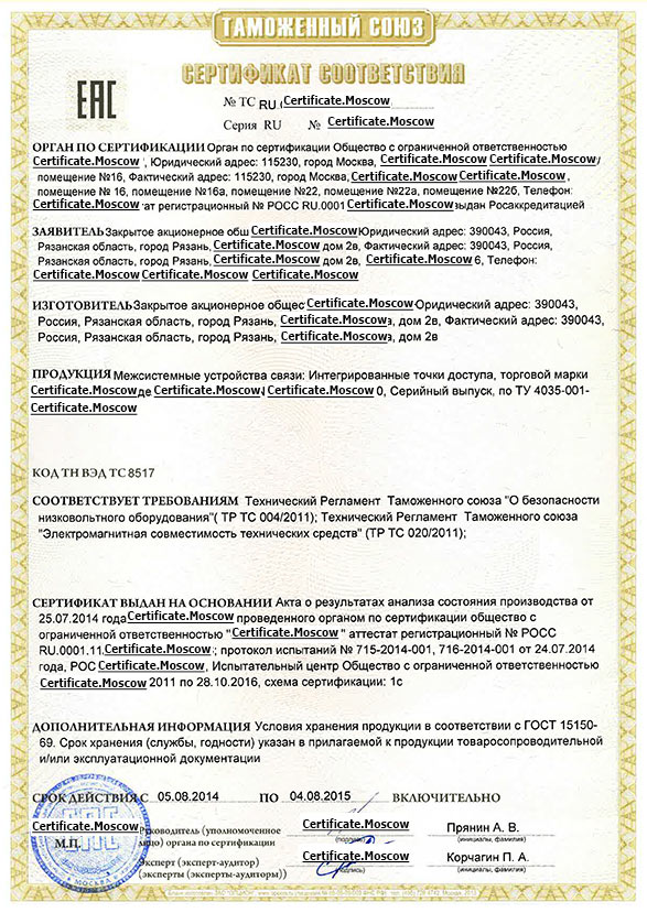 Сертификат Соответствия Таможенного Союза Пример